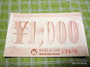 WORLD-ONE1,000円券